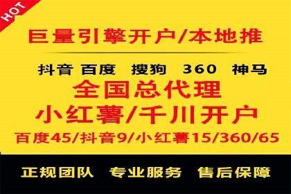信息流开户返点攻略：揭秘高返点技巧